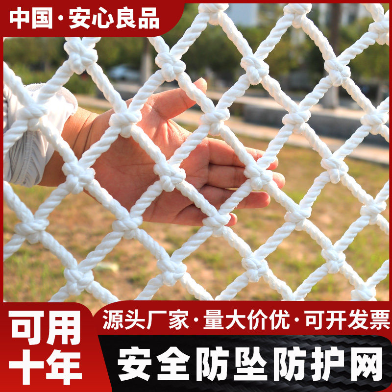安全网防护网平网阳台尼龙网建筑工程钢结构高空防坠兜网绳防猫网
