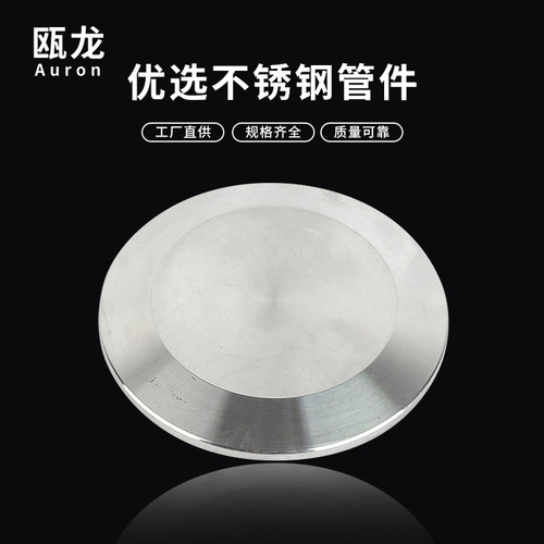 加工定制卫生级卡箍式不锈钢