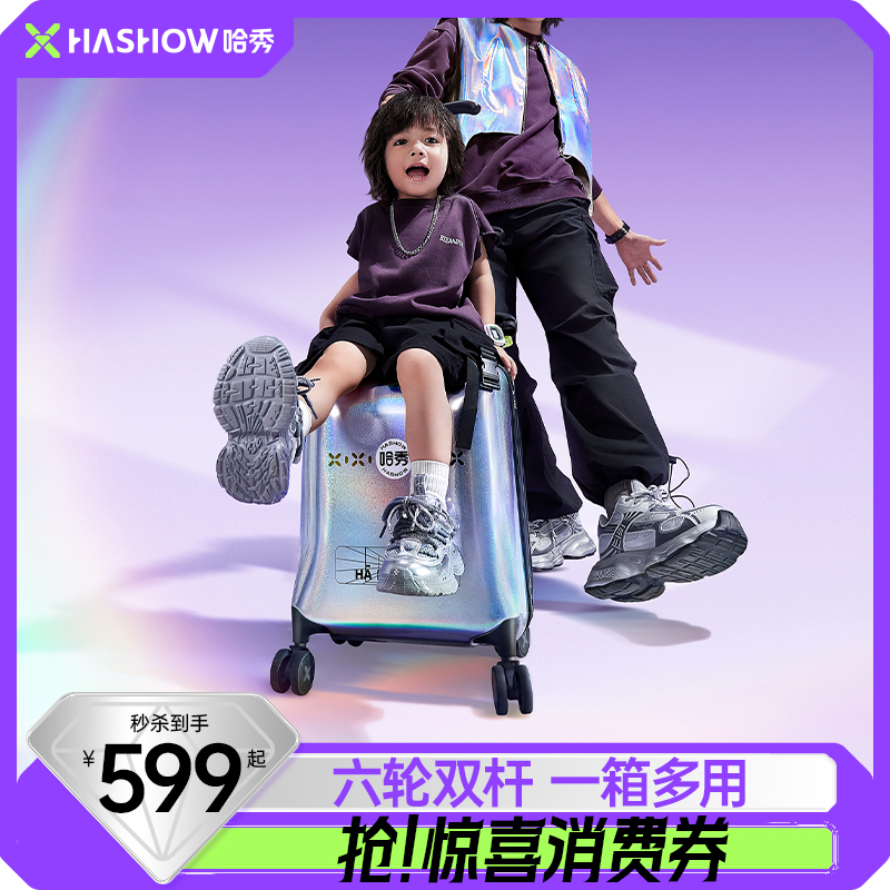 可登机男女孩宝宝旅行箱