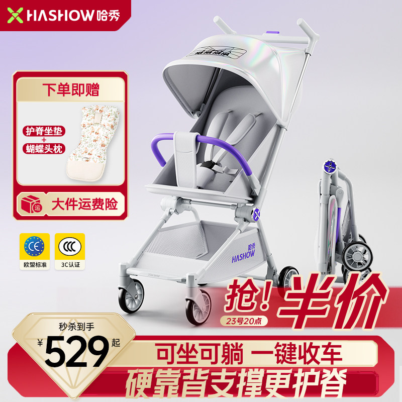 哈秀X3Pro新一代口袋推车可坐可躺一键收车婴儿推车遛娃神器登机