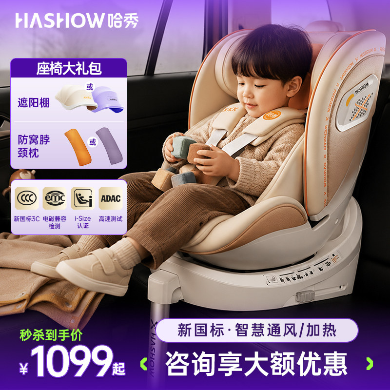 哈秀小海螺儿童安全座椅婴幼儿车载汽车宝宝0到12岁儿童可坐可躺