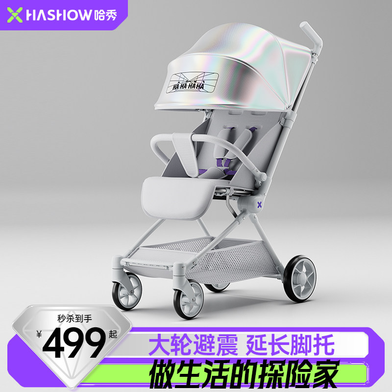 哈秀X3Pro探险家口袋推车可坐可躺婴儿推车遛娃神器可折叠可登机