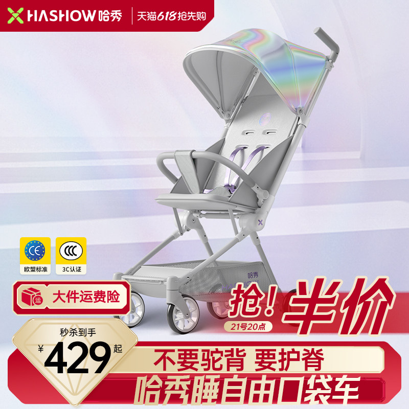 哈秀X3Pro口袋推车可坐可躺婴儿推车遛娃神器宝宝轻便折叠可登机
