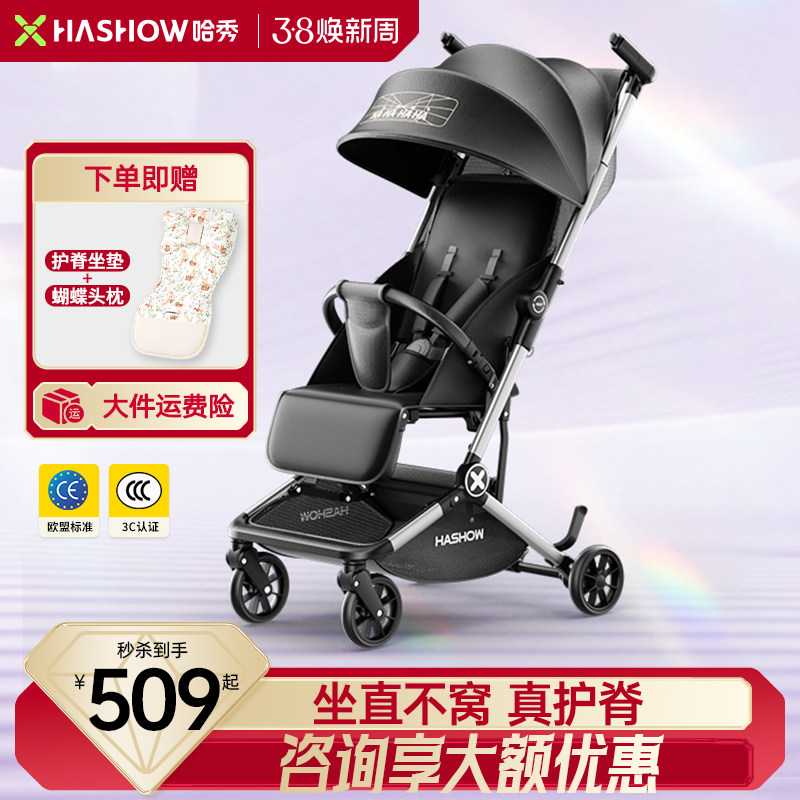 哈秀X5pro口袋婴儿推车可坐可躺儿童遛娃神器轻便可登机轻便折叠