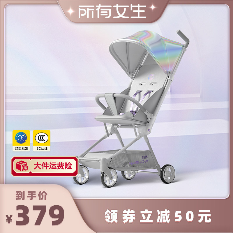 【所有女生直播间】哈秀X3Pro口袋推车可坐可躺婴儿推车遛娃神器