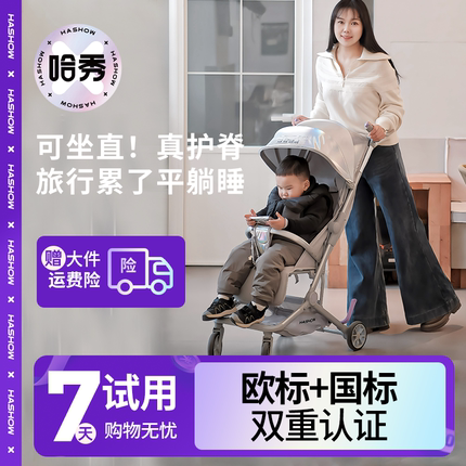 哈秀X5pro可坐可躺口袋推车轻便折叠婴儿车宝宝儿童溜遛娃神器