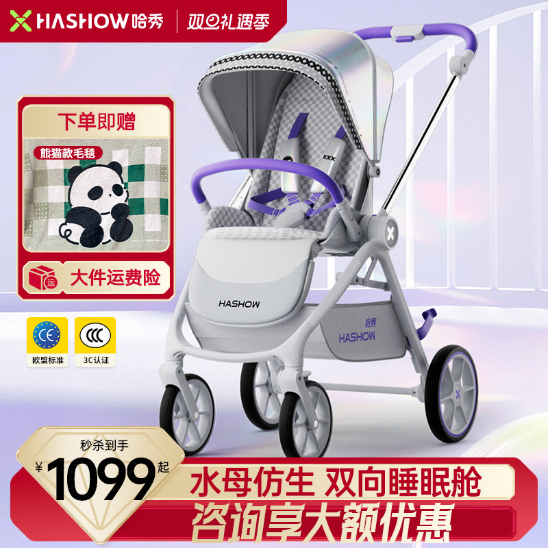 哈秀X8水母车婴儿推车可坐可躺