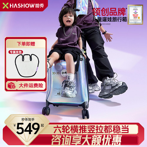 可登机男女孩宝宝旅行箱