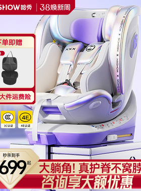 哈秀W1安全座椅儿童婴儿宝宝0-3岁-12岁逸乐途联名新生儿车载汽车