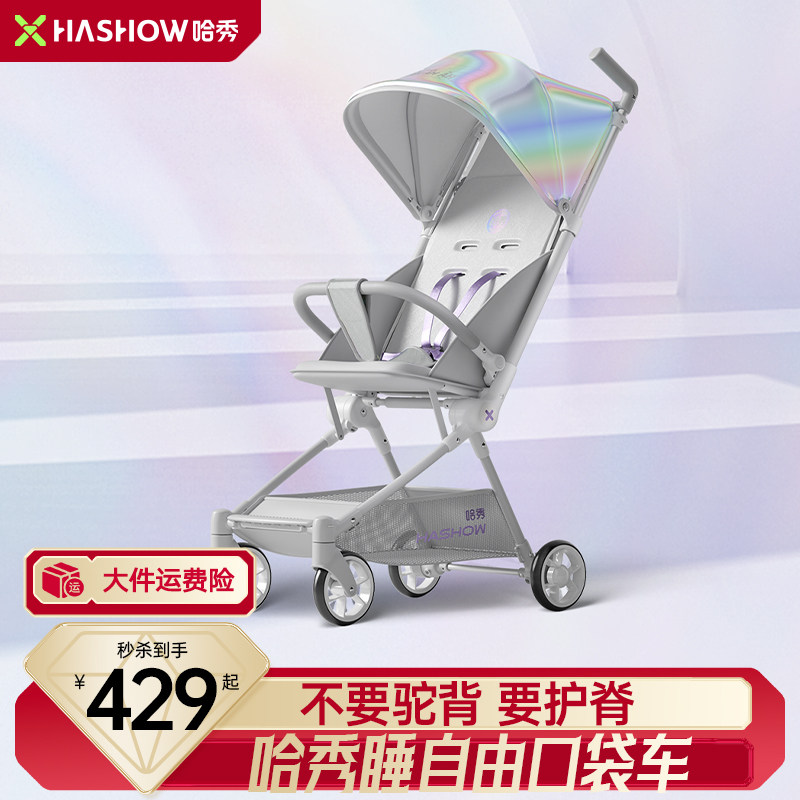 哈秀X3Pro口袋推车可坐可躺婴儿推车遛娃神器宝宝轻便折叠可登机