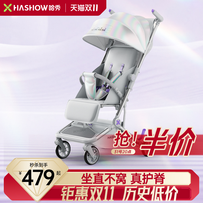 哈秀X5pro可坐可躺口袋推车轻便折叠婴儿车宝宝儿童溜遛娃神器