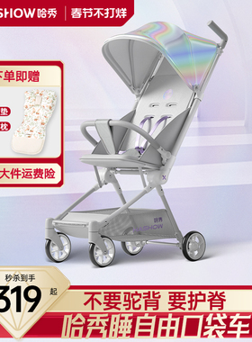 哈秀X3Pro口袋推车可坐可躺婴儿推车遛娃神器宝宝轻便折叠可登机