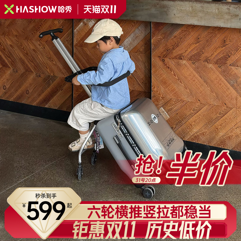 遛娃儿童行李箱可坐骑