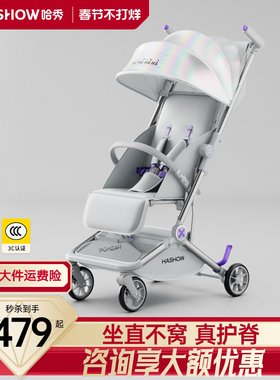 哈秀X5pro可坐可躺口袋推车轻便折叠婴儿车宝宝儿童溜遛娃神器