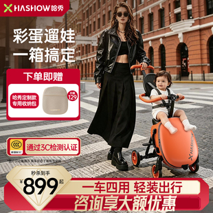 哈秀彩蛋遛娃行李箱儿童可坐骑大容量拉杆箱