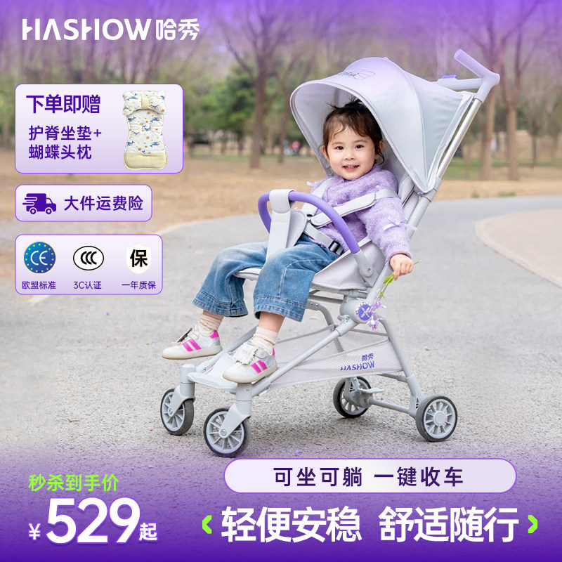 哈秀遛娃神器手推车x3pro新一代口袋推车可坐躺婴儿伞车折叠登机