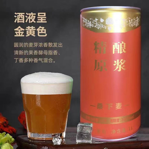 青岛金特原浆啤酒小炮弹原浆麦瑞斯原浆啤酒精酿原浆啤酒1L12桶装 - 封面