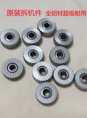 K87-M1199-10X YAMAHA贴片机 FV飞达卷带小轮 接带轮 剥带轮