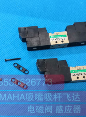 原装99成新 CKD 4SA029-D2  4SA019-D2  24V电磁阀 现货