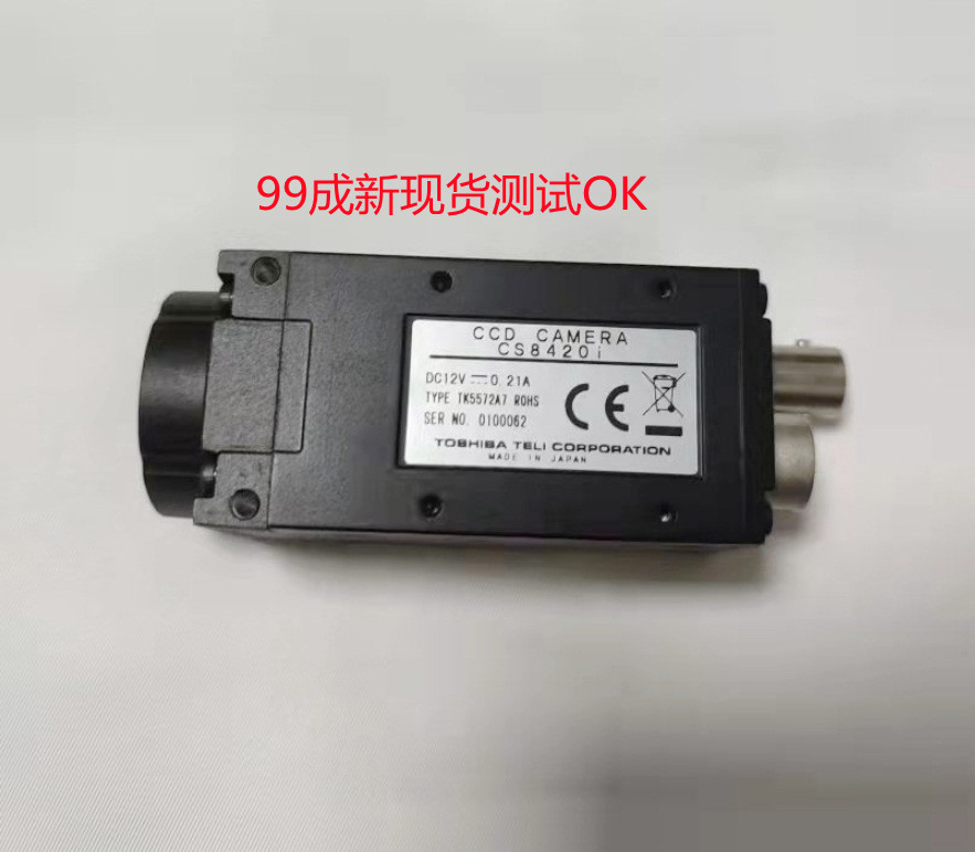 泰力工业相机CS8420I测试OK 99成新