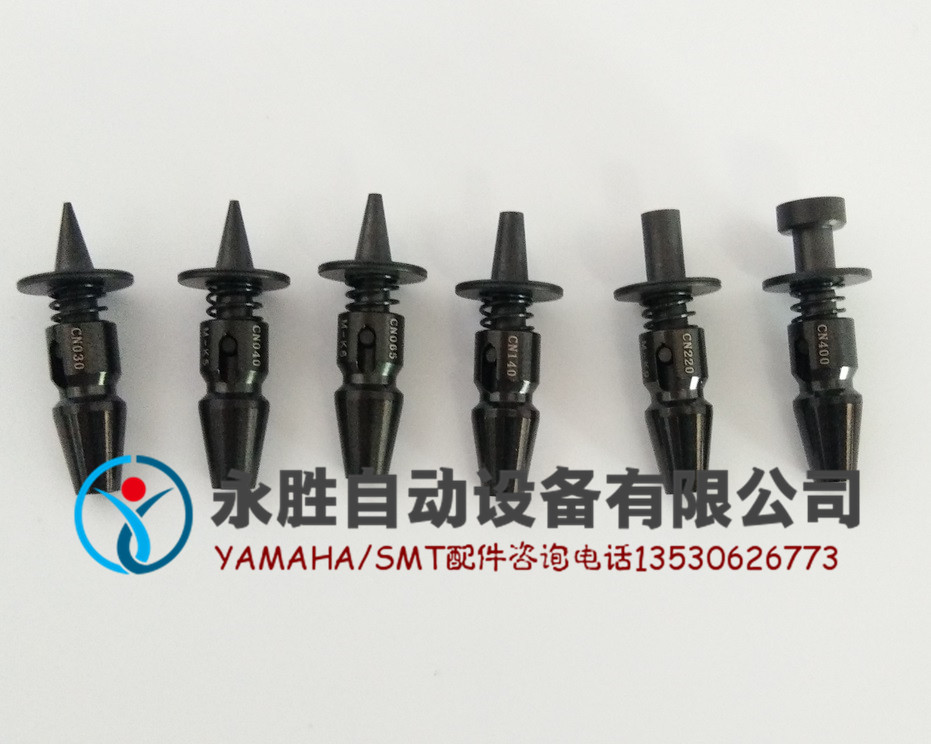 贴片机吸嘴 CN030 CN040 CN065 CN140 CN220 CN400