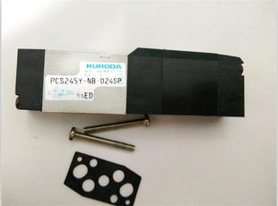 MSH2 MV2C 贴片机KURODA黑田精工 PCS245Y-NB-D24SP