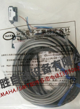 全新雅马哈UM-TL-7383F UM-TR-7383VFPN头部上下对射感应器YAMAHA