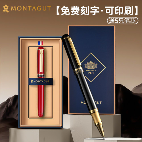 梦特娇签字笔商务男士定制刻字