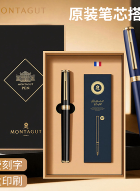 梦特娇签字笔中性笔商务高档金属重手感刻字私人定制送礼品签名签单定制宝珠笔黑色碳素笔礼盒套装