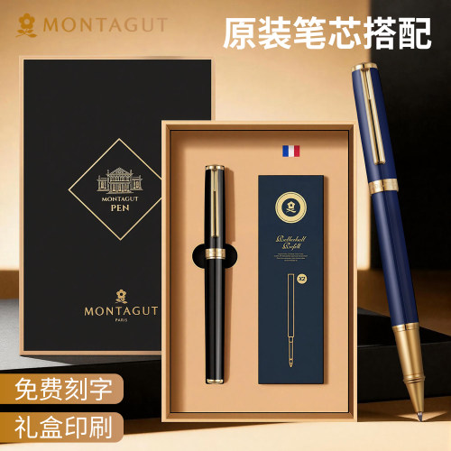 梦特娇签字笔商务高档刻字私人