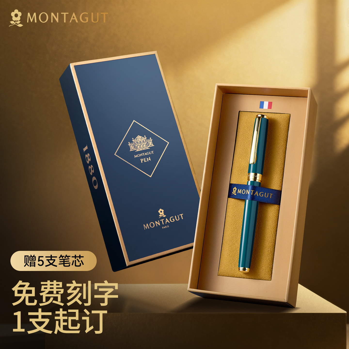 梦特娇签字笔商务定制高档礼物