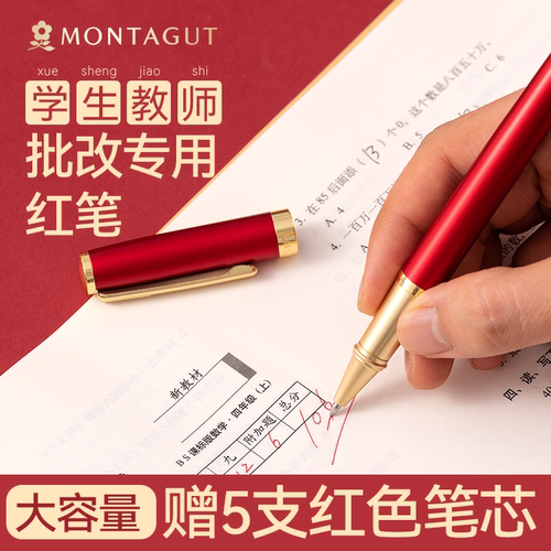 教师专用红色高档签字笔可刻字