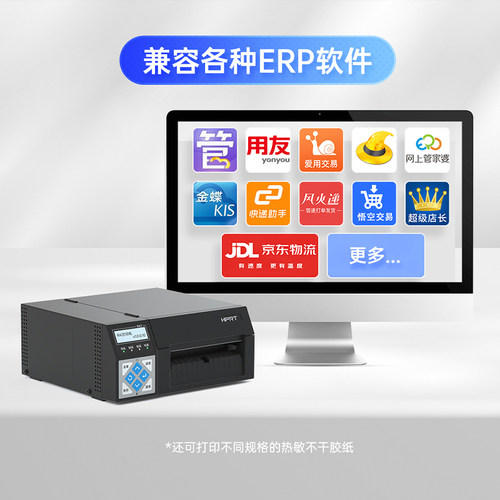 汉印R42P高速快速打印机