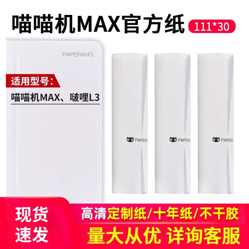 适配啵哩高清十年长效不干胶贴纸