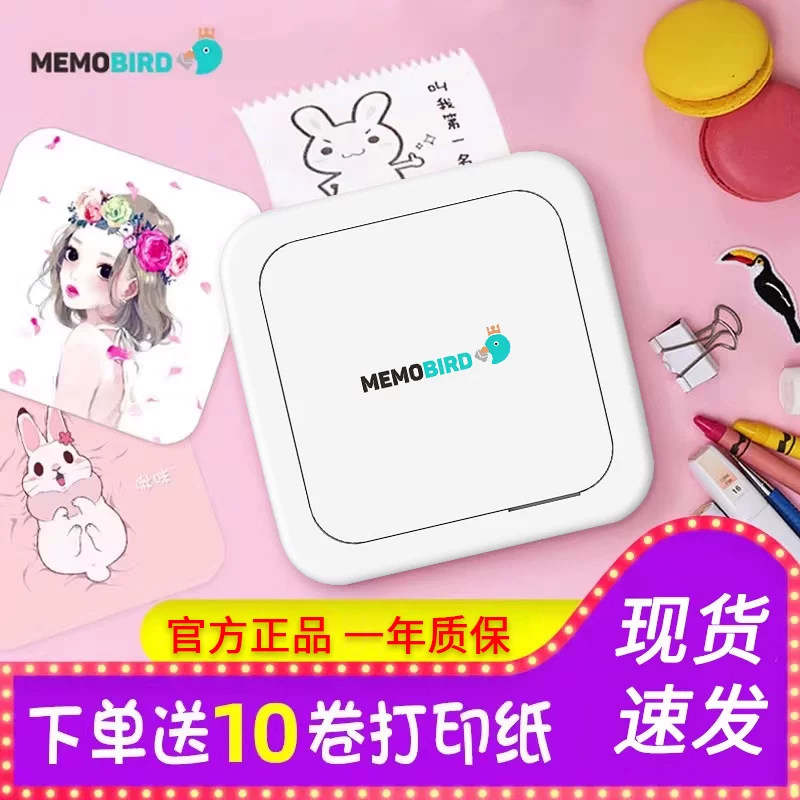 错题整理打印机memobird迷你图片