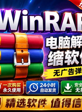 windows rar解压软件7zip解压缩7z电脑免费解免激活windows无广告