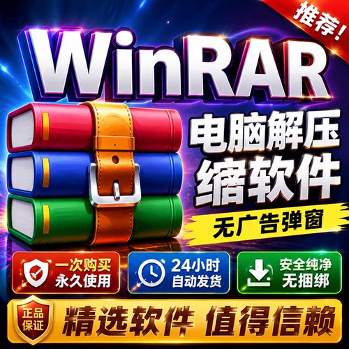 windows rar解压软件7zip解压缩7z电脑免费解免激活windows无广告