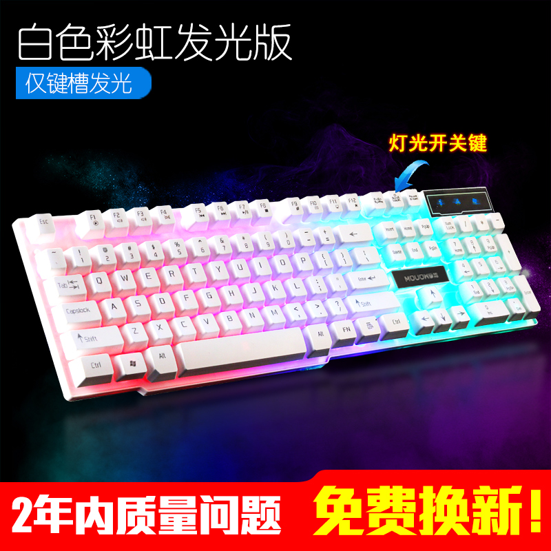 发光机械手感笔记本外背光游戏电脑台式家用接usb有线键盘通|ruв категории компьютерное оборудование/дисплей/Компьютерная периферия, клавиатура - от Buy2taobao.com для оказания профессиональной услуги покупки агента Taobao