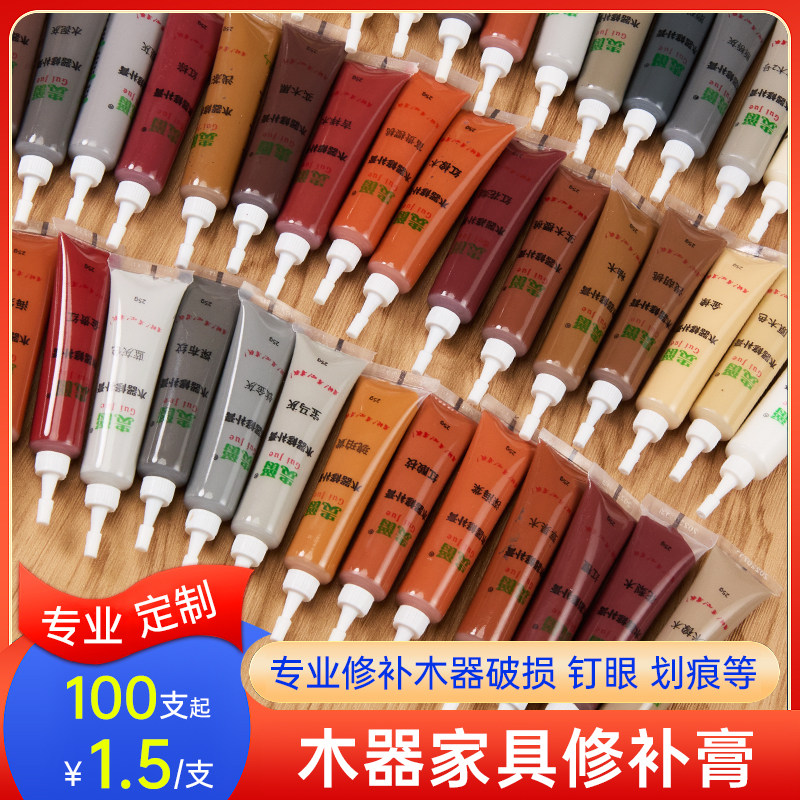 家具修补膏颜色定制源头实力厂家230色可选 可寄样调色