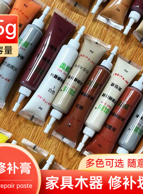 贵爵家具木器修补膏实木地板修复神器补漆膏钉眼油漆红木破损修复
