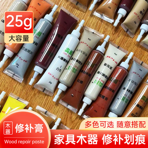 贵爵家具木器修补膏实木地板修复神器补漆膏钉眼油漆红木破损修复