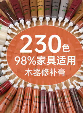贵爵补漆膏钉眼油漆红木破损蜡笔家具木器修补膏实木地板修复神器