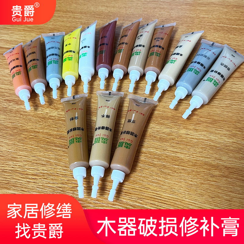 贵爵家具木器修补膏红木破损修复实木地板修复神器补漆膏钉眼油漆