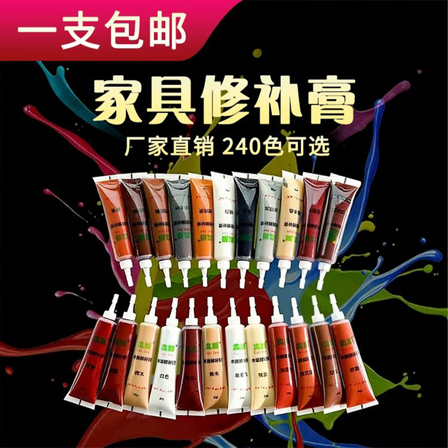 贵爵家具修补膏补漆笔木器木门漆修补膏油漆美缝划痕地板修复神器