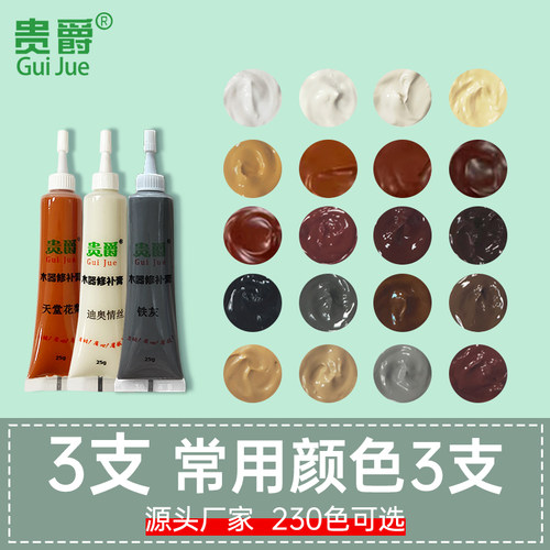 贵爵地板划痕破损木器包邮修补膏