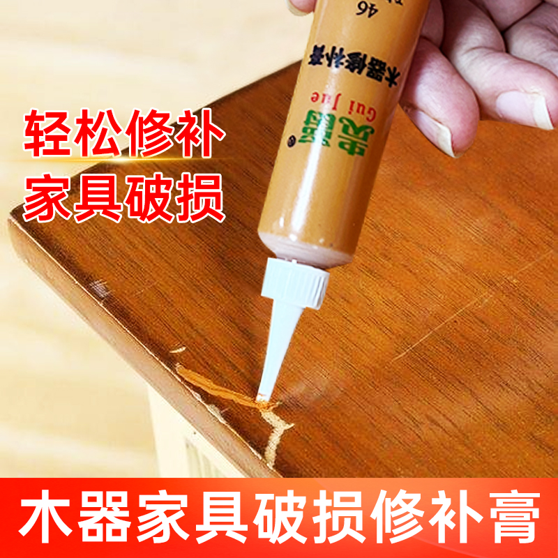 贵爵家具木器修补膏实木地板修复神器蜡笔补漆膏钉眼油漆红木破损