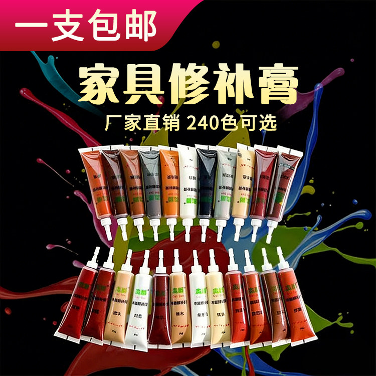 贵爵家具修补膏补漆笔木器木门漆修补膏油漆美缝划痕地板修复神器