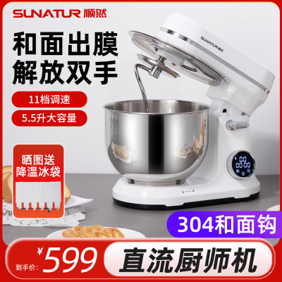 顺然602直流多功能和面厨师机