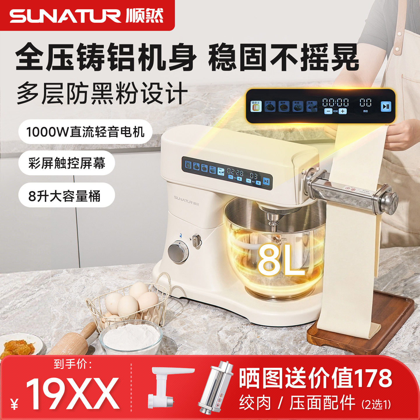 顺然K8直流厨师机8升金属机身烘焙揉面全自动家用商用搅拌和面机