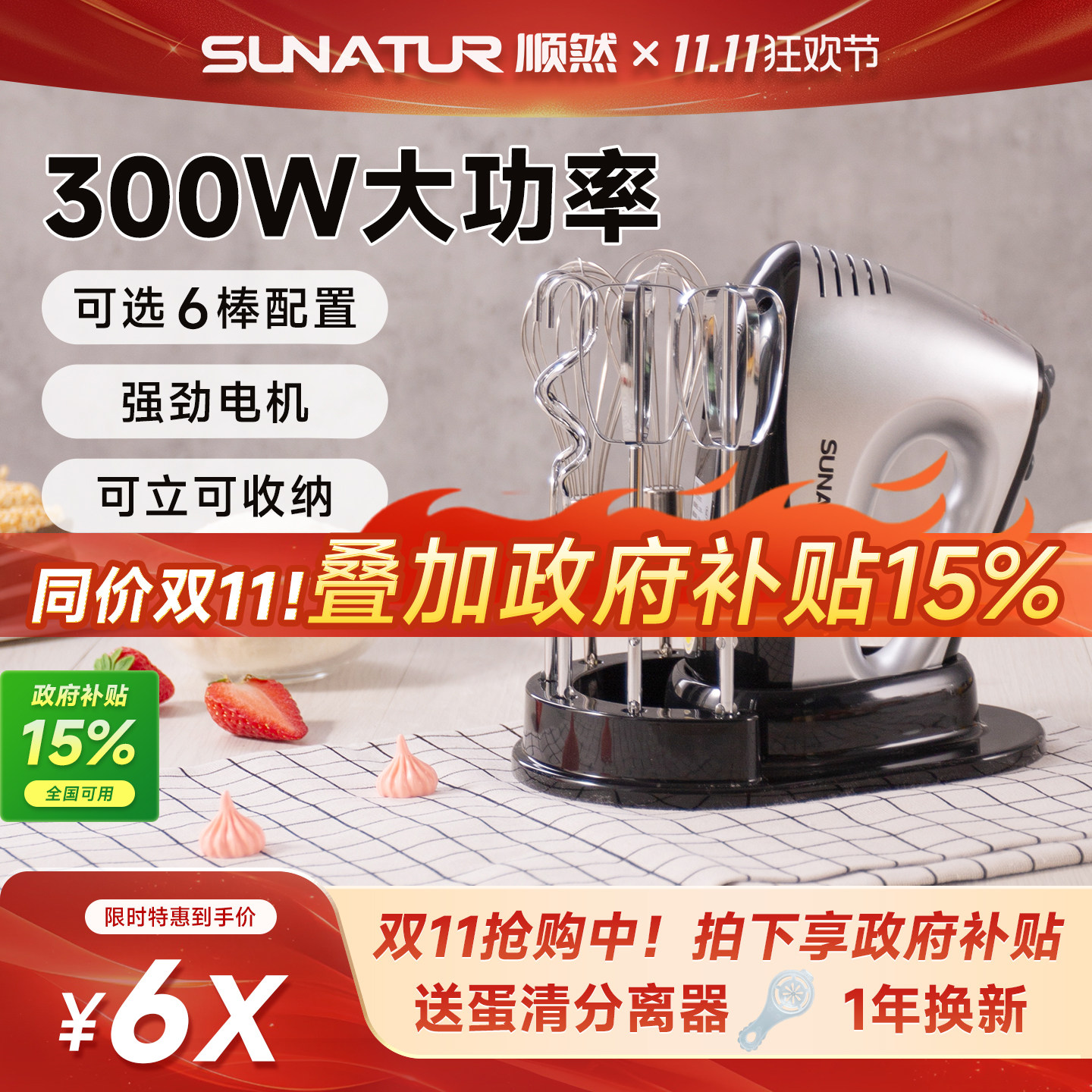 【补贴15%】顺然1052打蛋器电动家用烘焙小型商用搅拌奶油打发器